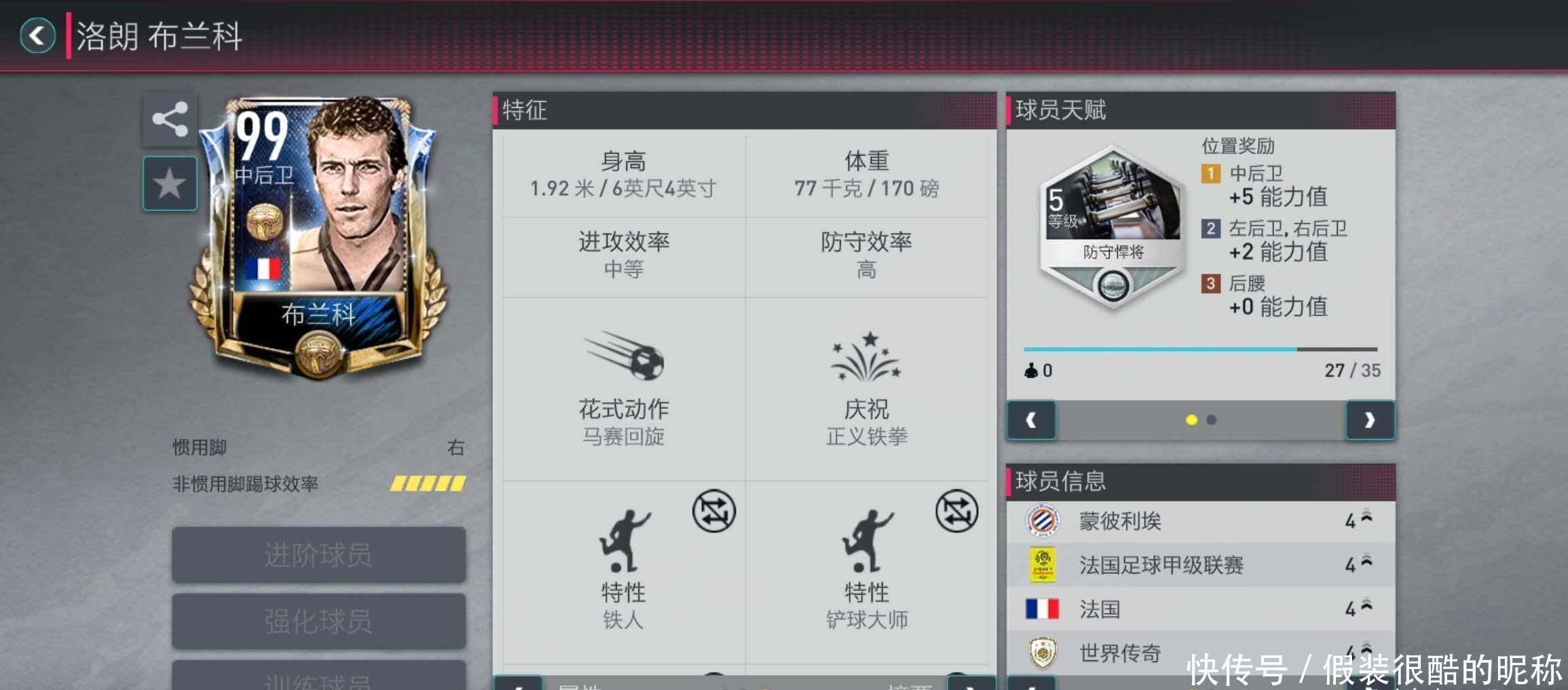 曼联