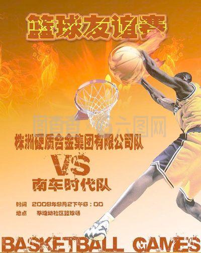 多球队追