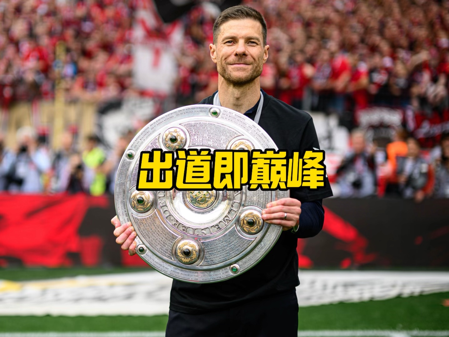析这场