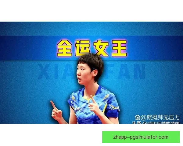 乒乓球世界纪录大揭秘：惊人数据背后的传奇故事