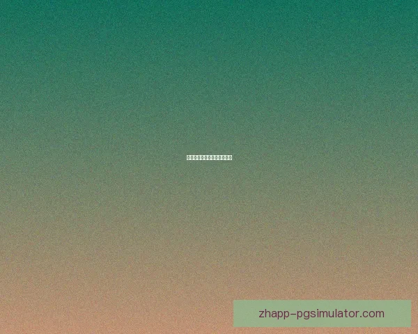 冲浪对战策略解析与技巧分享