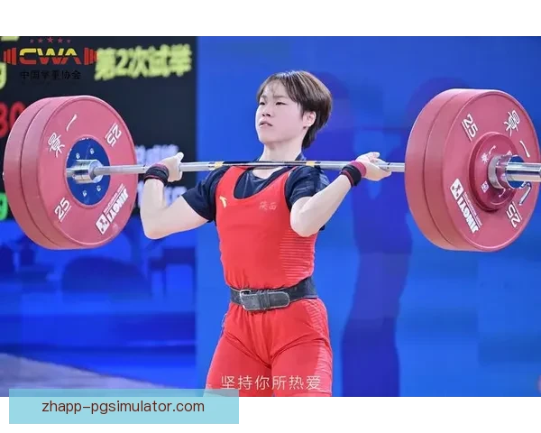 探讨举重比赛的关键因素和胜负之道