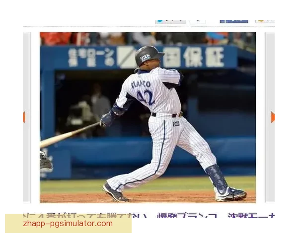 棒球对战策略解析与比赛技巧探讨 棒球对战策略解析与比赛技巧探讨