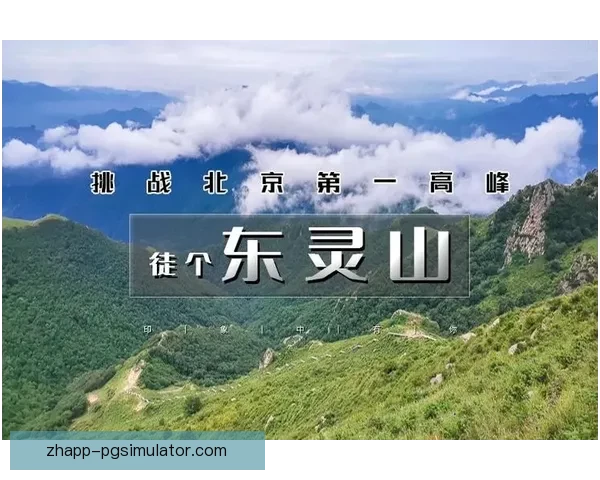 登山训练全攻略:挑战高峰,征服自我 登山训练全攻略:挑战高峰,征服自我