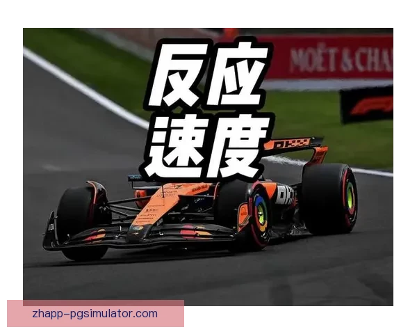 突破极限,探索速度之谜:F1训练法则再进化 突破极限,探索速度之谜:F1训练法则再进化