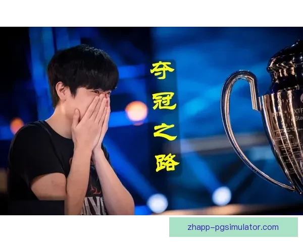 重返巅峰：探讨棒球冠军夺冠之路